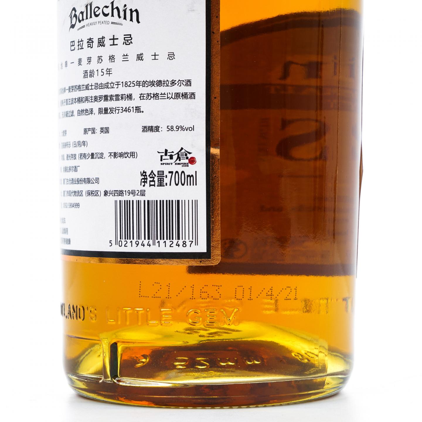 Ballechin 巴拉奇 15年 小批量桶强