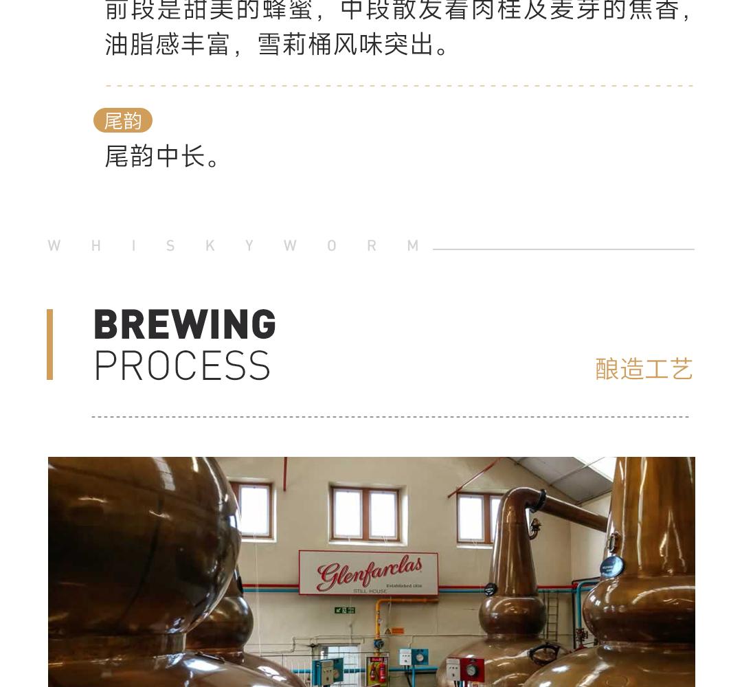 【精选雪莉】Glenfarclas 格兰花格大师精选雪莉桶单一麦芽威士忌