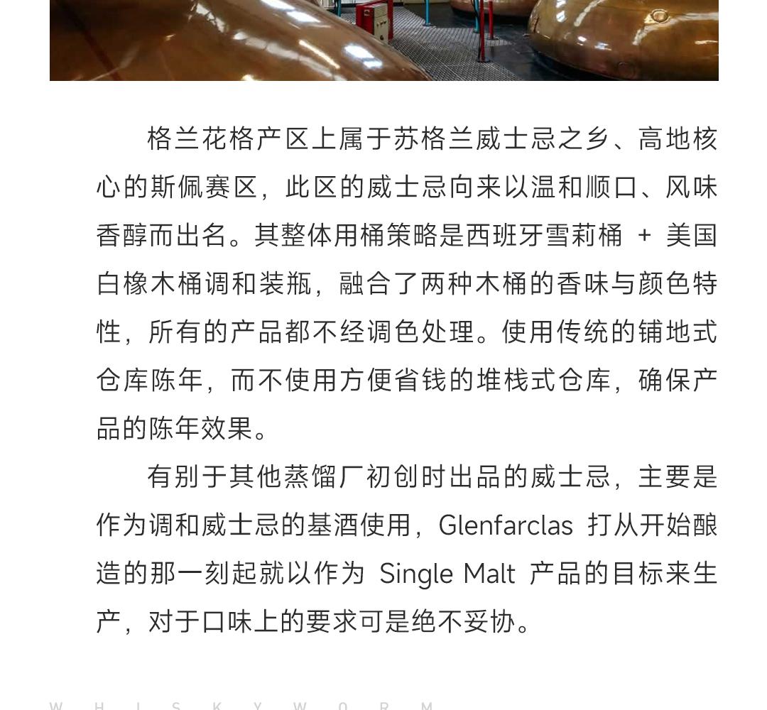 【精选雪莉】Glenfarclas 格兰花格大师精选雪莉桶单一麦芽威士忌