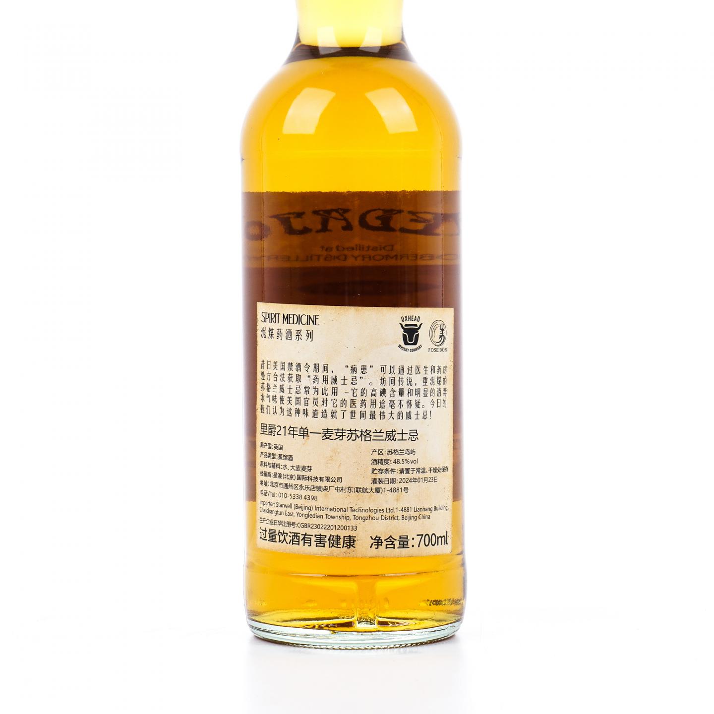 Ledaig 里爵 21年 2002-2024 雪莉桶#961 OXH