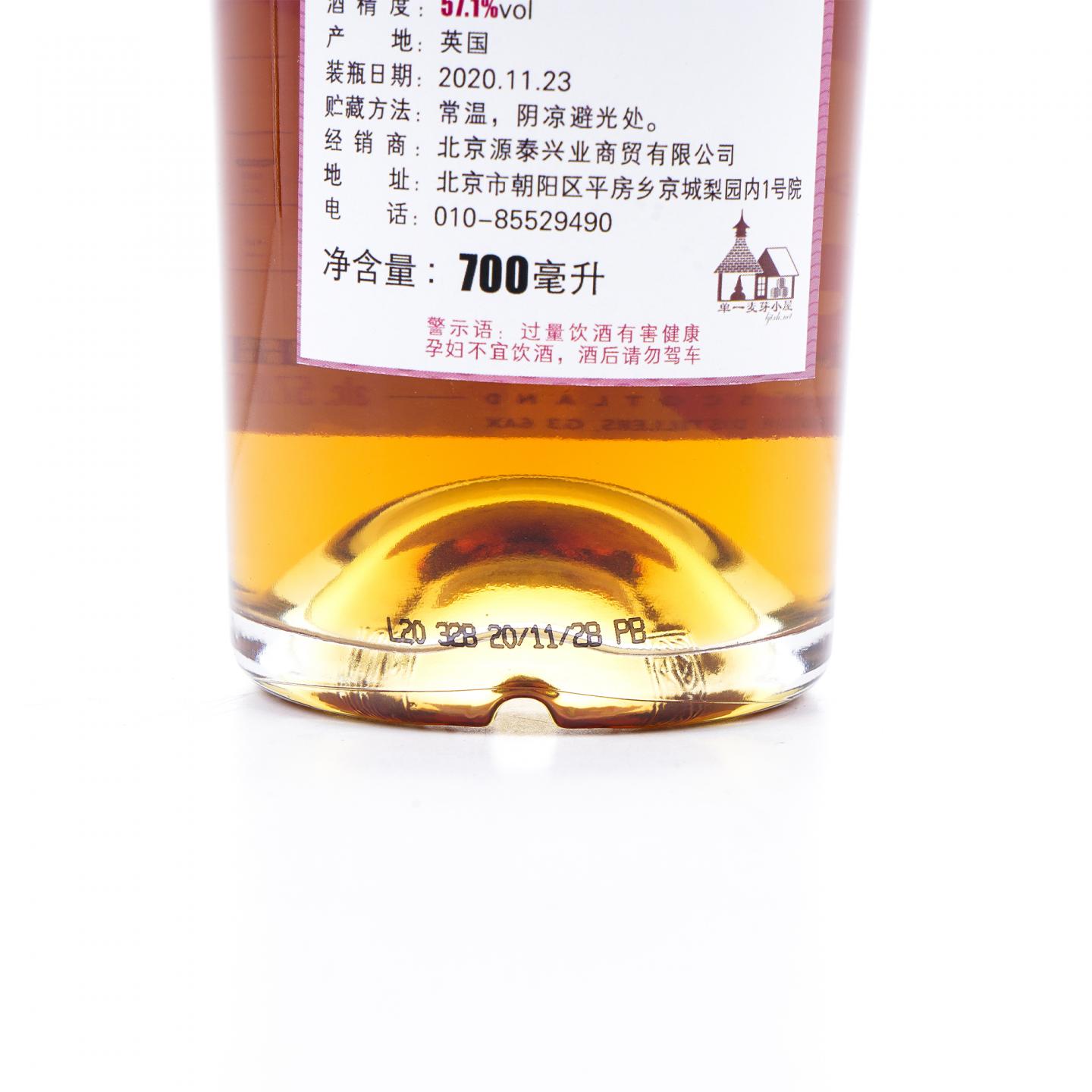 Glengoyne 格兰哥尼 13年 2007-2020 HL