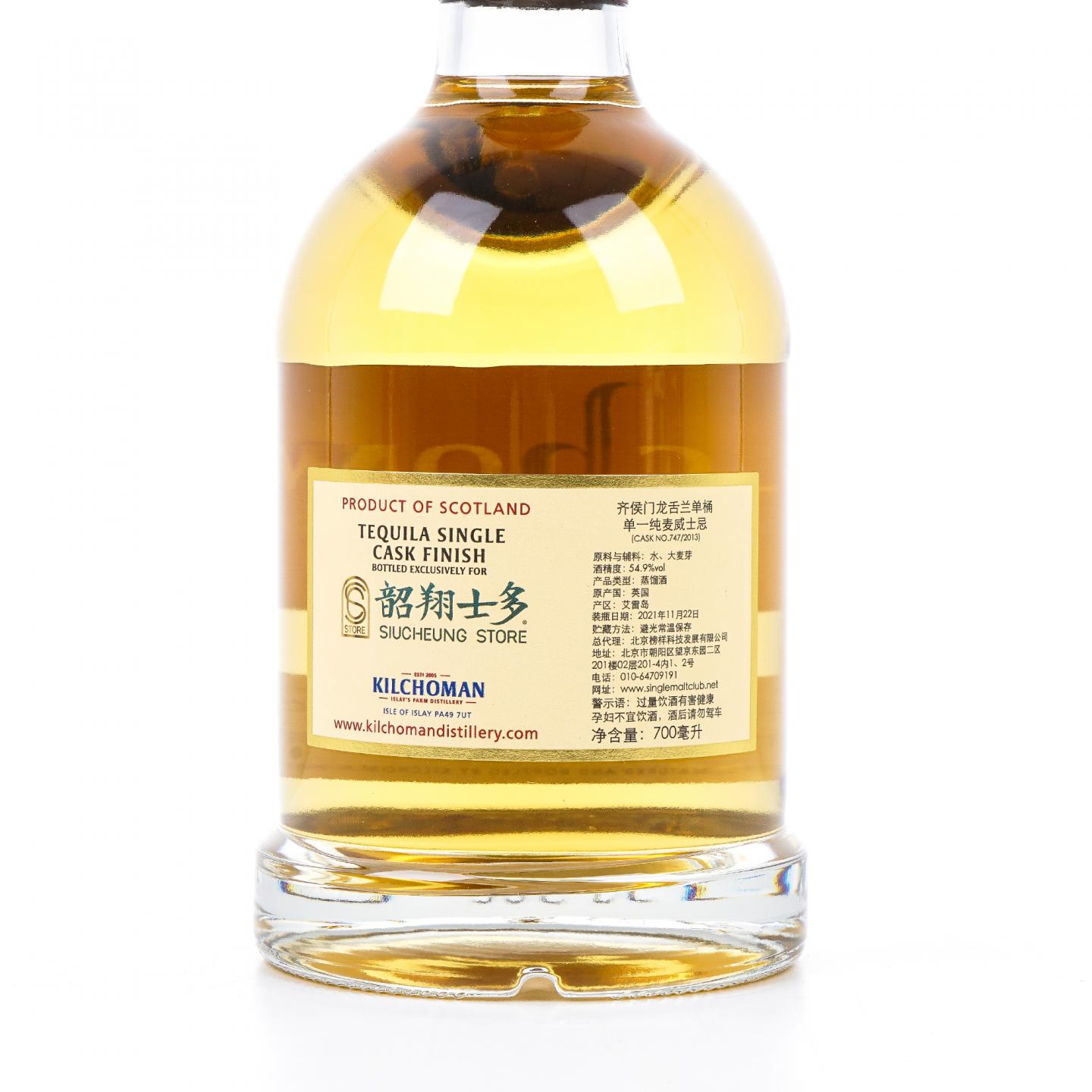 Kilchoman 齐侯门 2013-2021 50PPM 行货