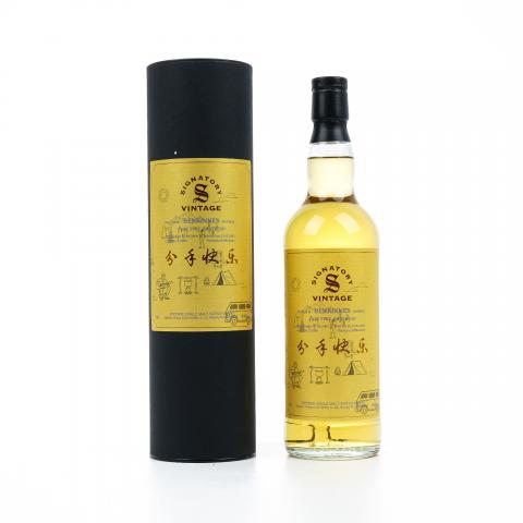 Benrinnes 本利林 2009-2023 分手快乐 SV