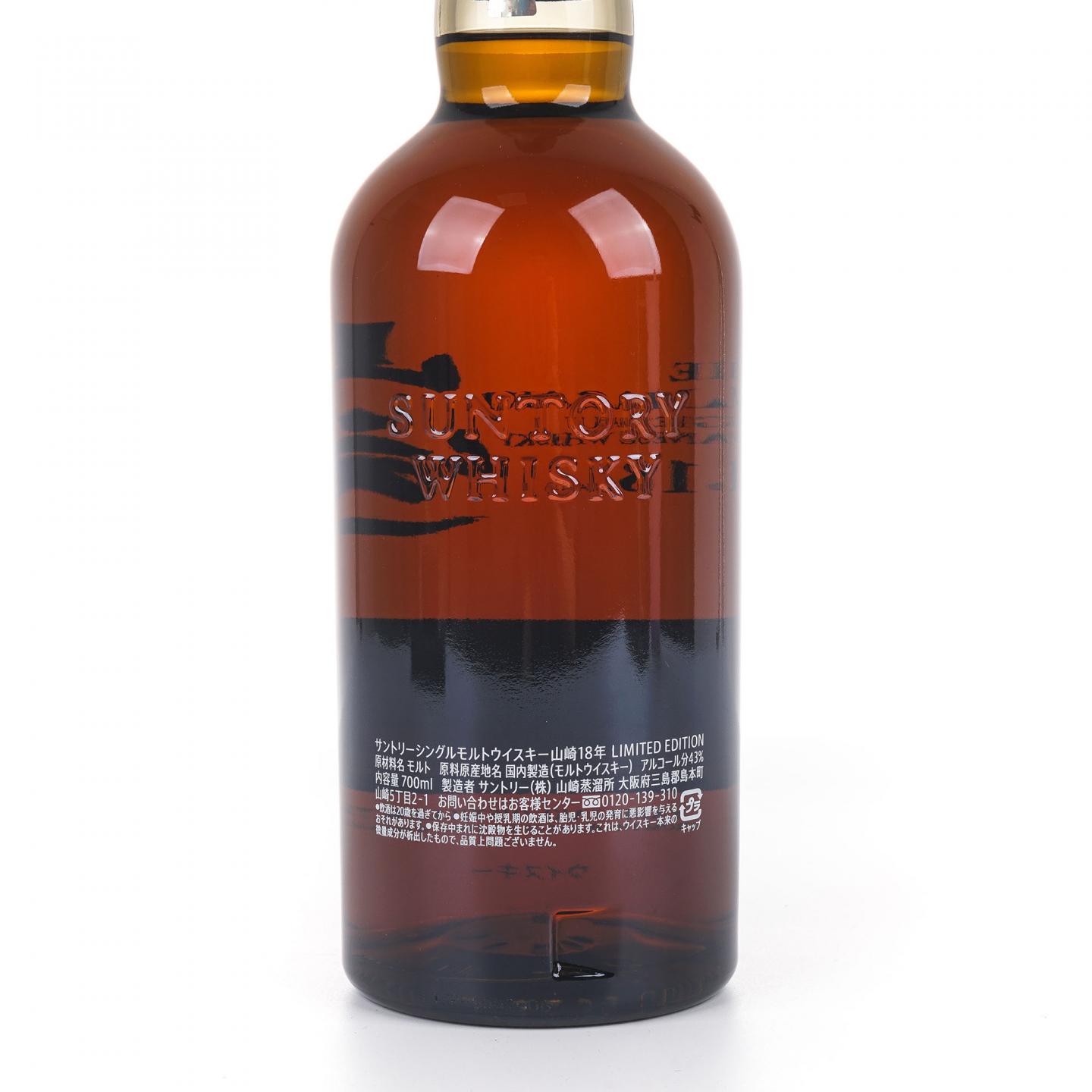 山崎 18年 Limited Edition 限量版 700ml