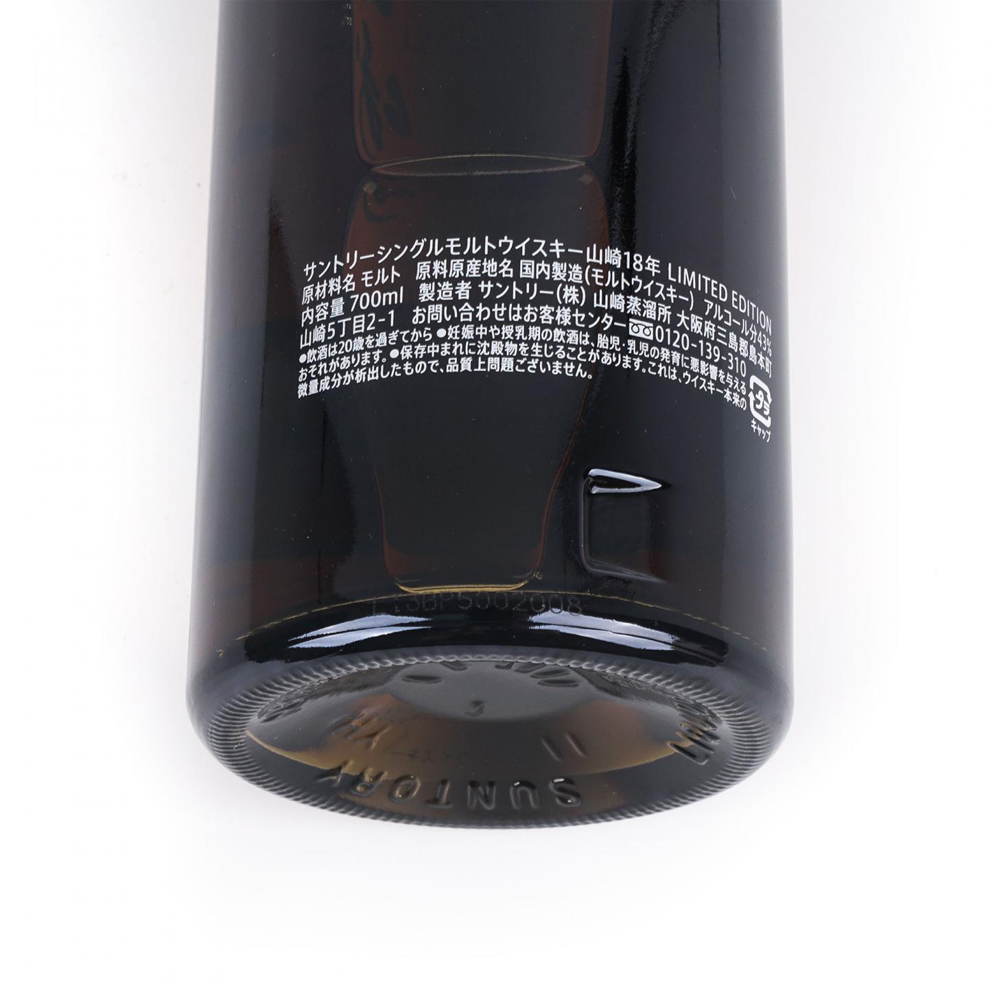 山崎 18年 Limited Edition 限量版 700ml