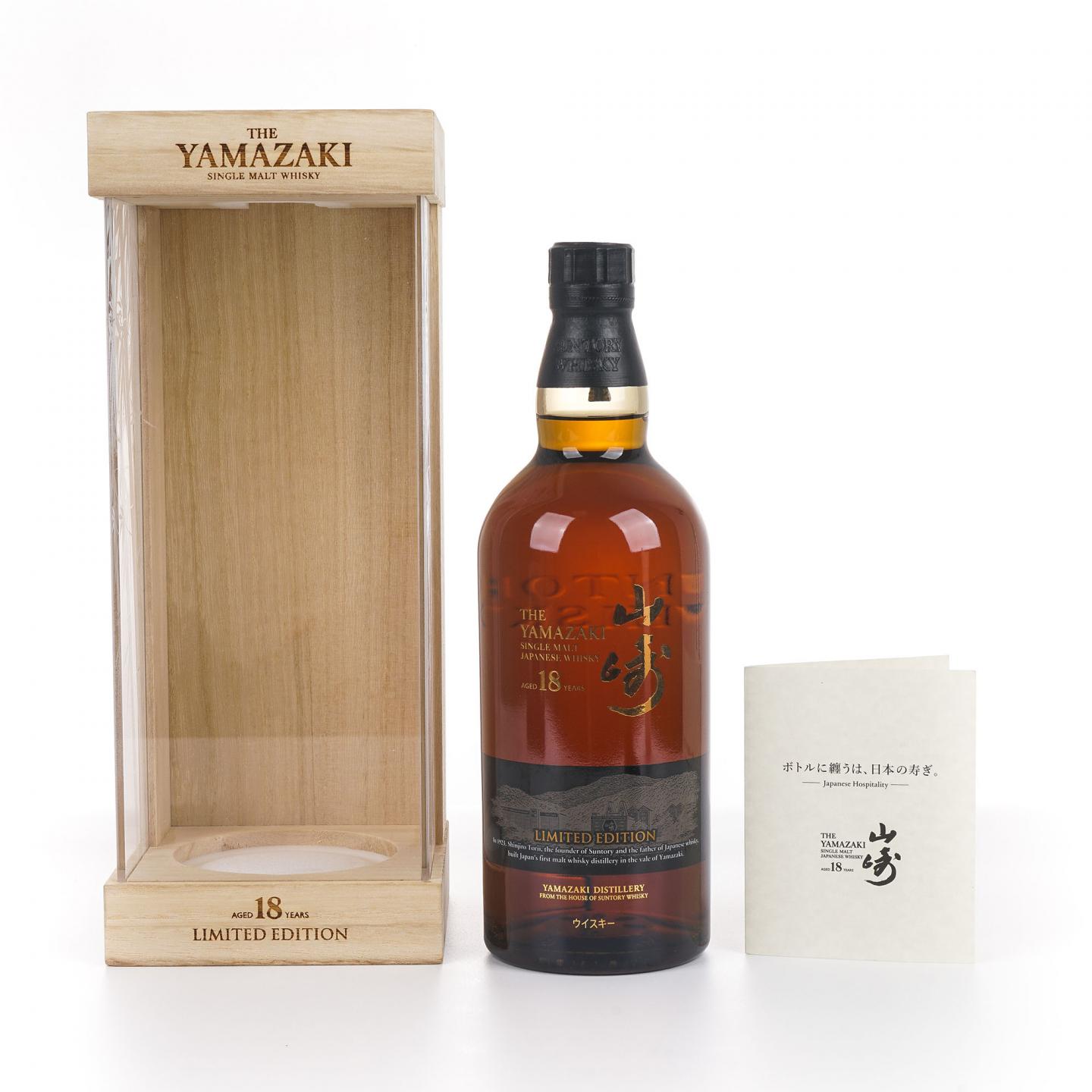 山崎 18年 Limited Edition 限量版 43%