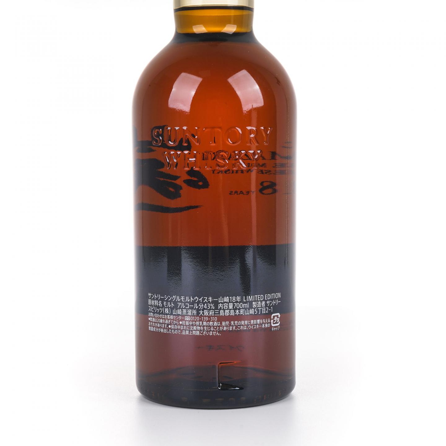 山崎 18年 Limited Edition 限量版 43%
