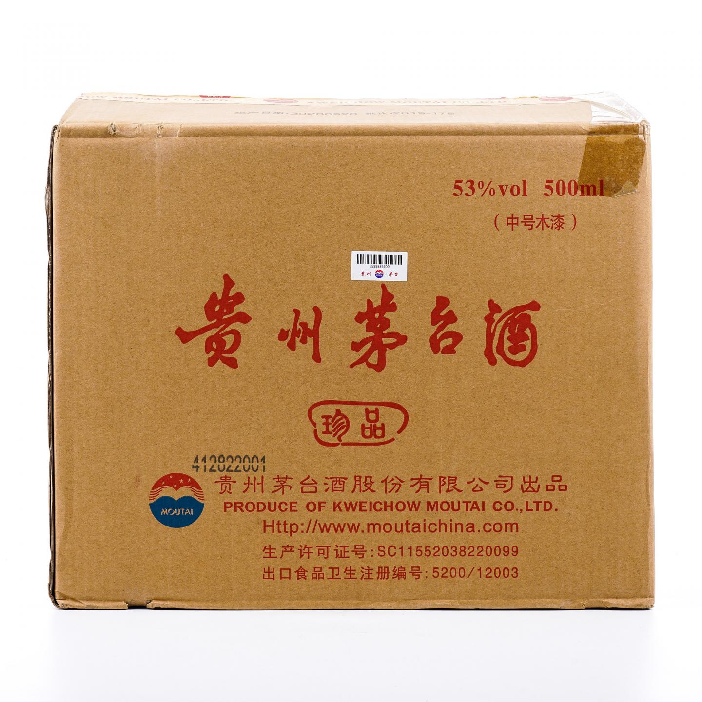 贵州茅台·2020年 中木珍品 6支组