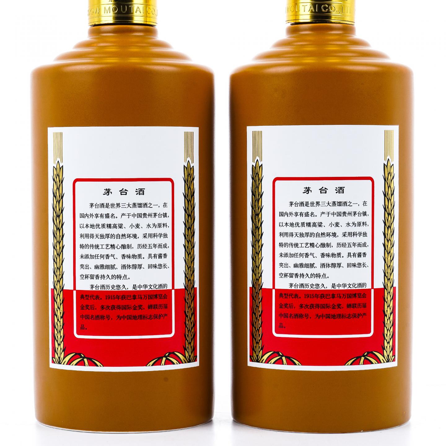 贵州茅台·2020 金桂叶 2.5L 2支组