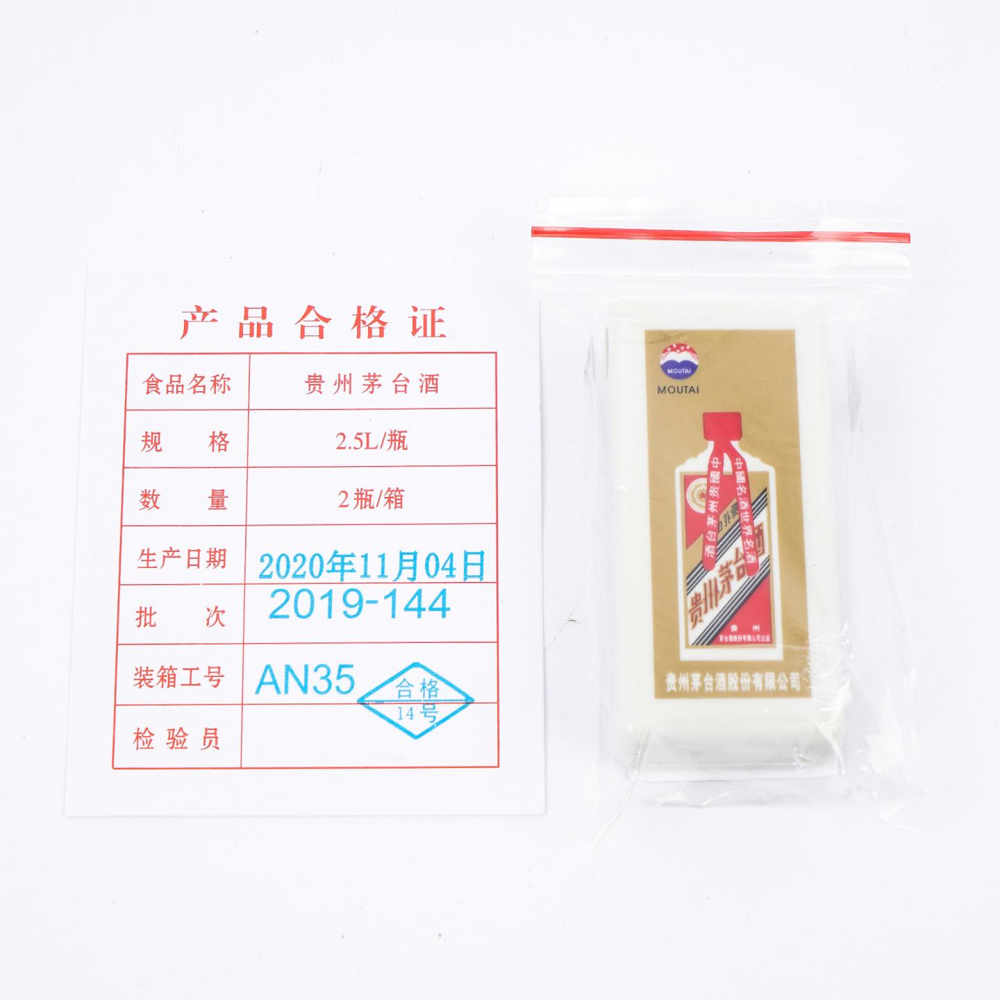 贵州茅台·2020 金桂叶 2.5L 2支组