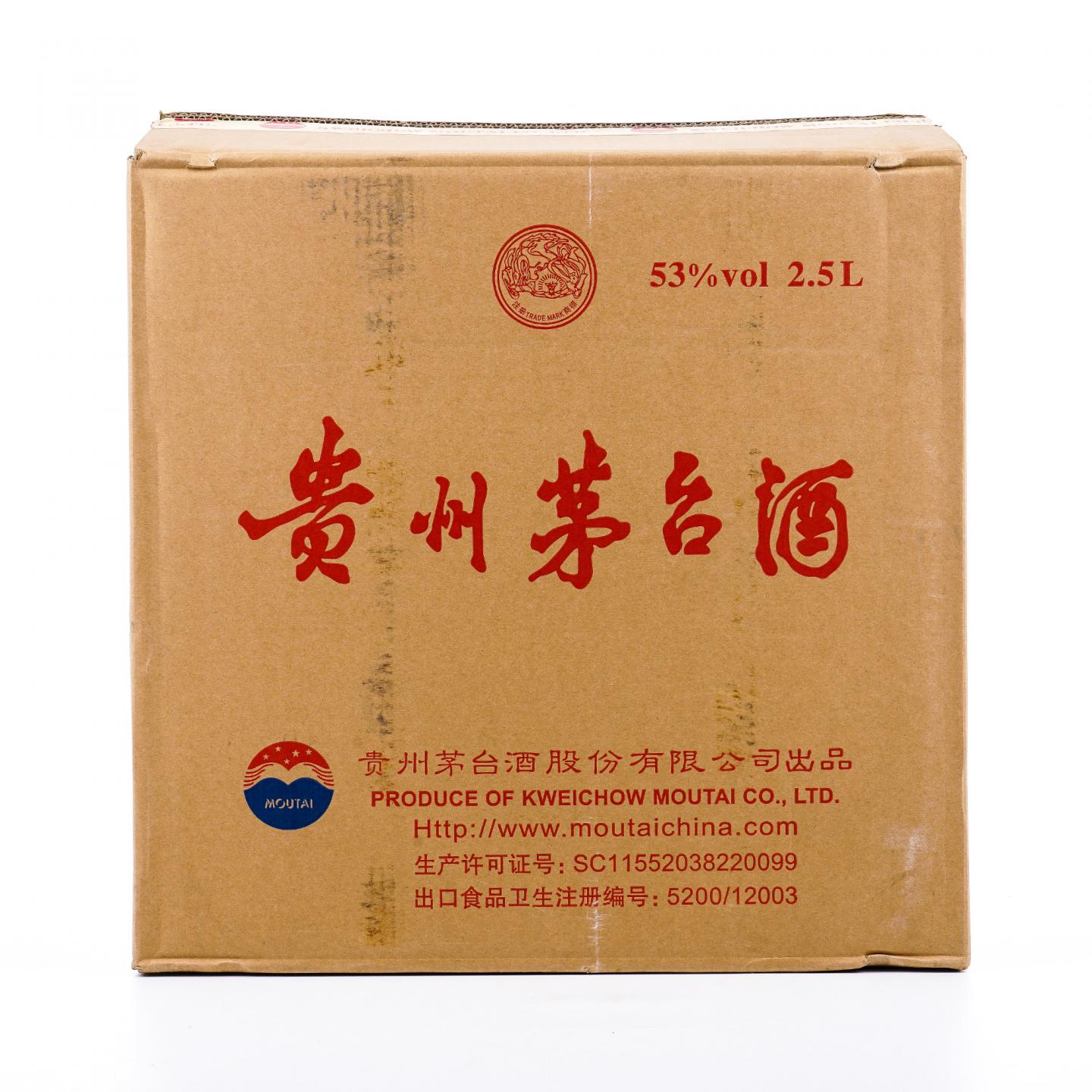 贵州茅台·2020 金桂叶 2.5L 2支组