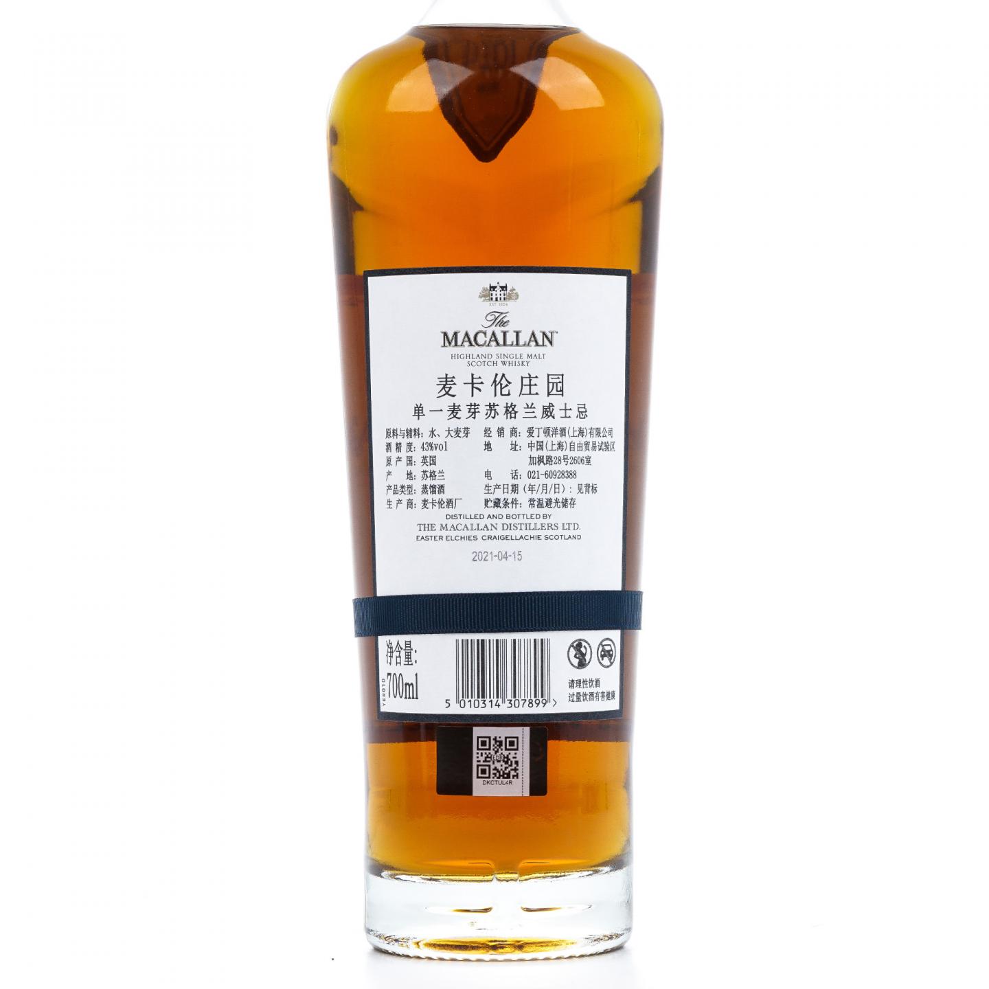 【附X光图】Macallan 麦卡伦 Estate 行货