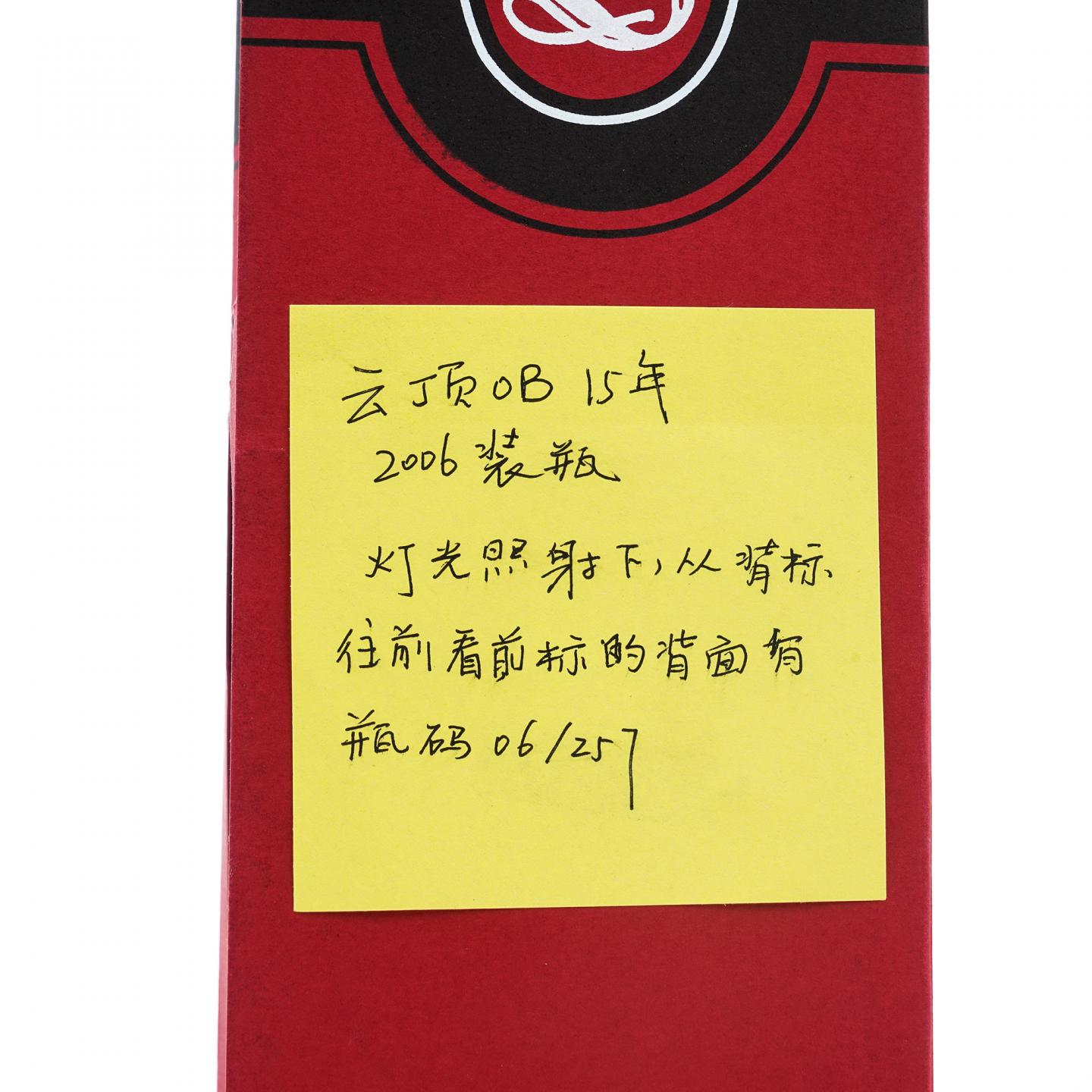 Springbank 云顶 15年 700ml 非原盒