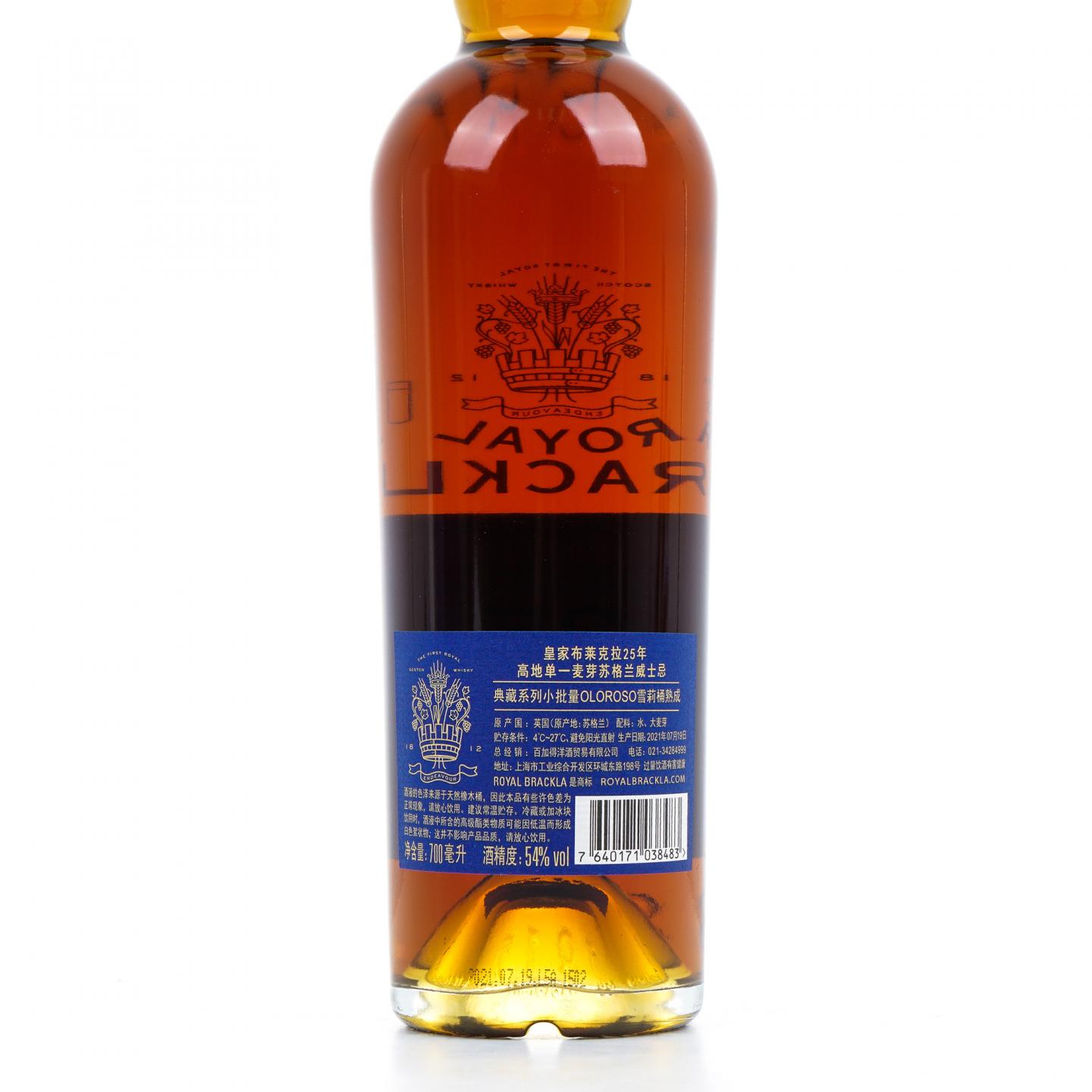 Royal Brackla 皇家布莱克拉 25年 2021 雪莉桶 ECS系列 行货
