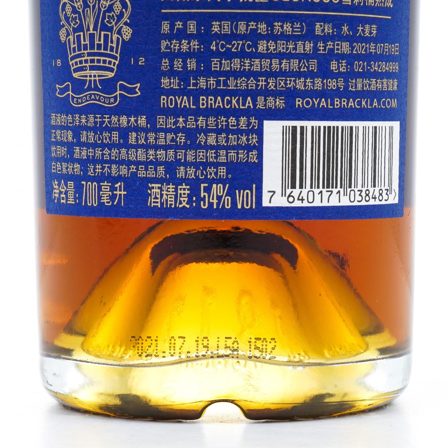 Royal Brackla 皇家布莱克拉 25年 2021 雪莉桶 ECS系列 行货