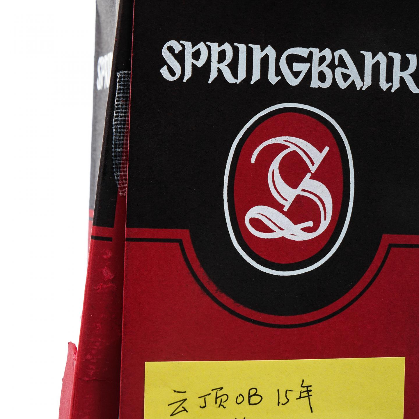 Springbank 云顶 15年 700ml 非原盒