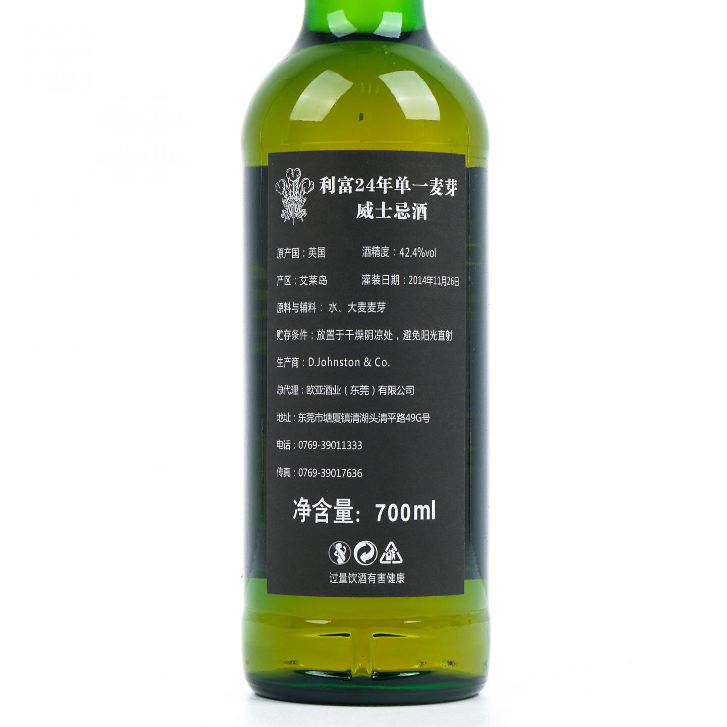 Laphroaig 拉弗格 24年 Warehouse #1