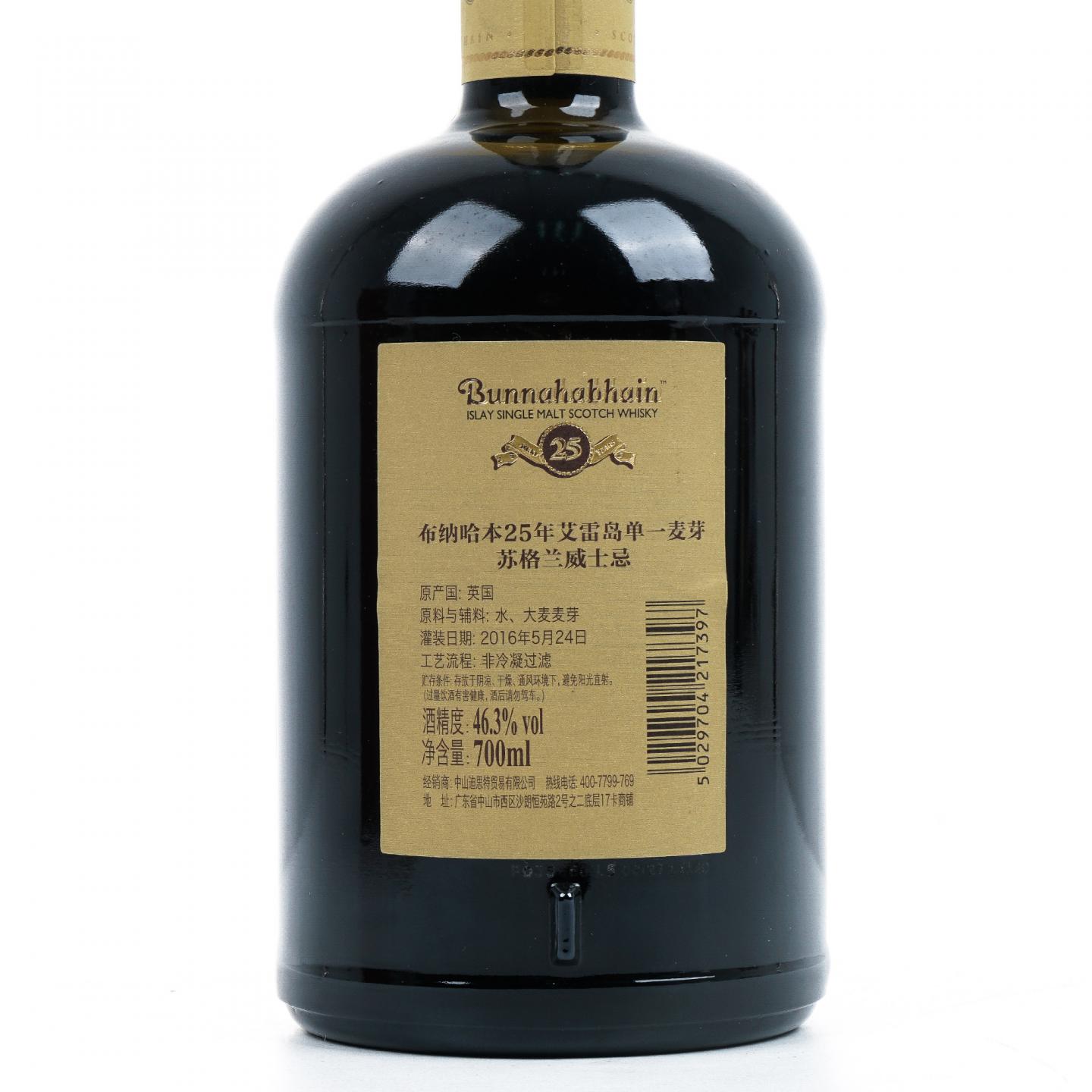Bunnahabhain 布纳哈本 25年 XXV 礼盒
