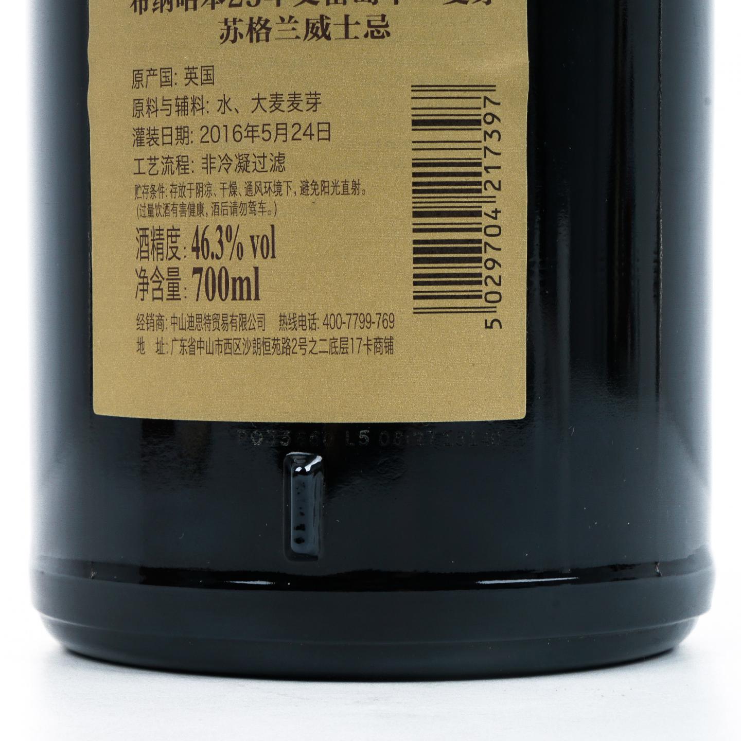 Bunnahabhain 布纳哈本 25年 XXV 礼盒