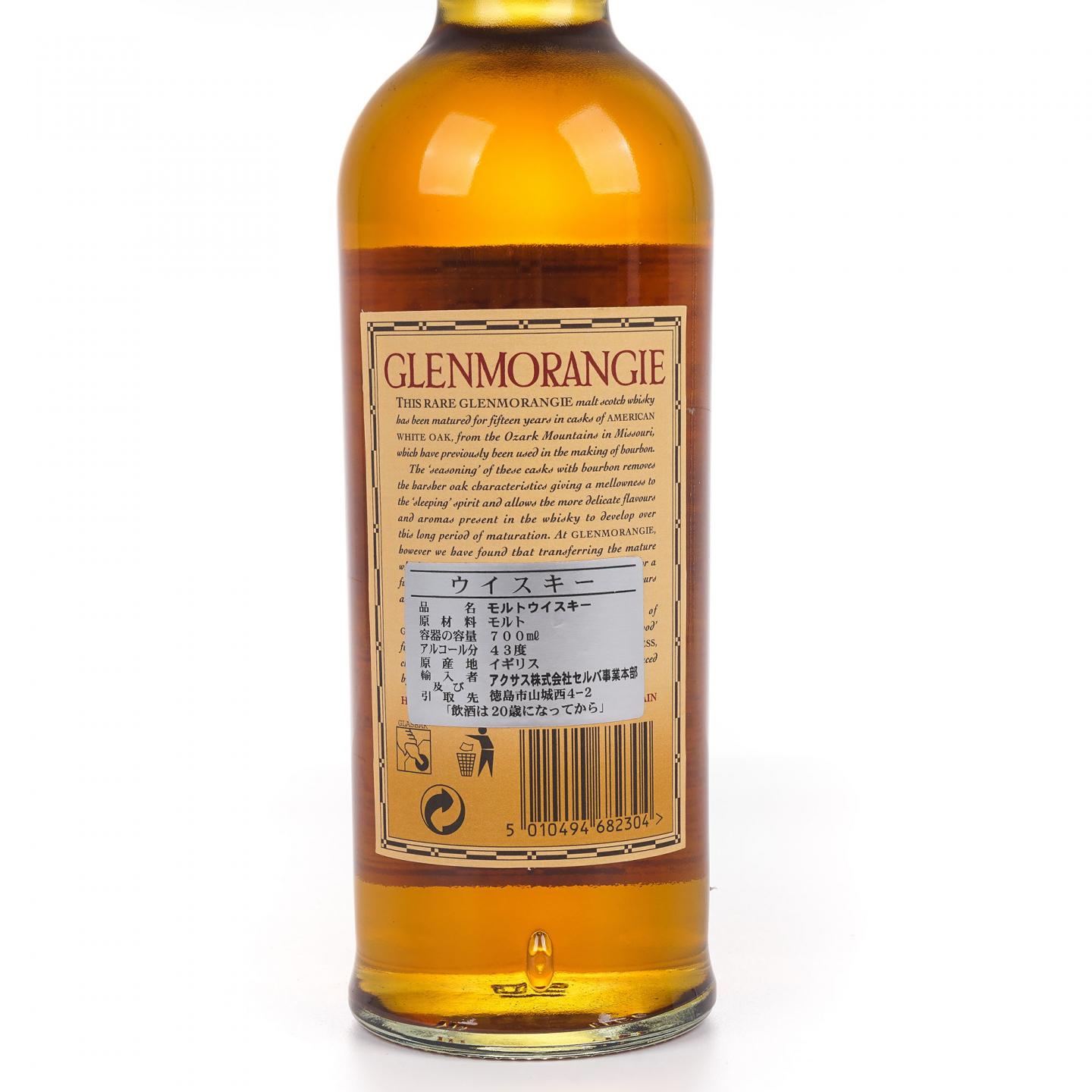 Glenmorangie 格兰杰 15年