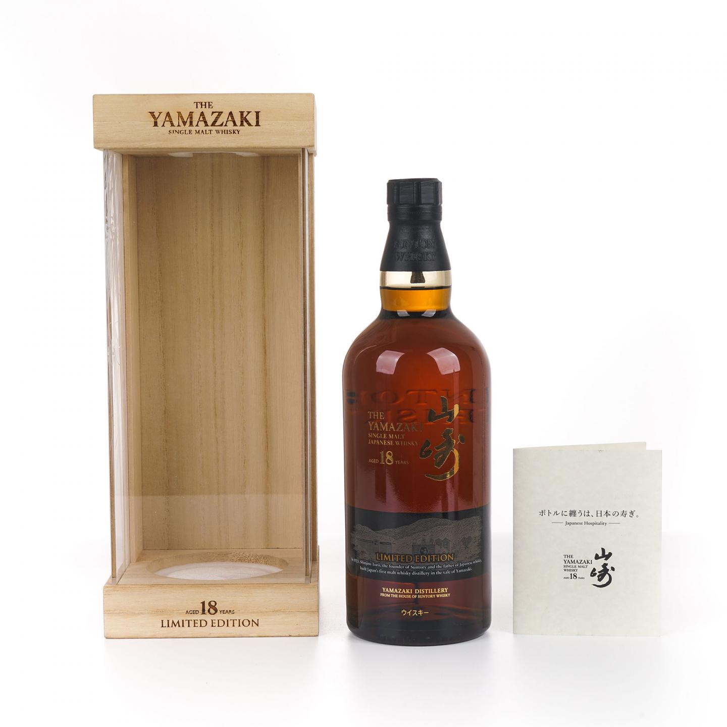 山崎 18年 Limited Edition 限量版 礼盒