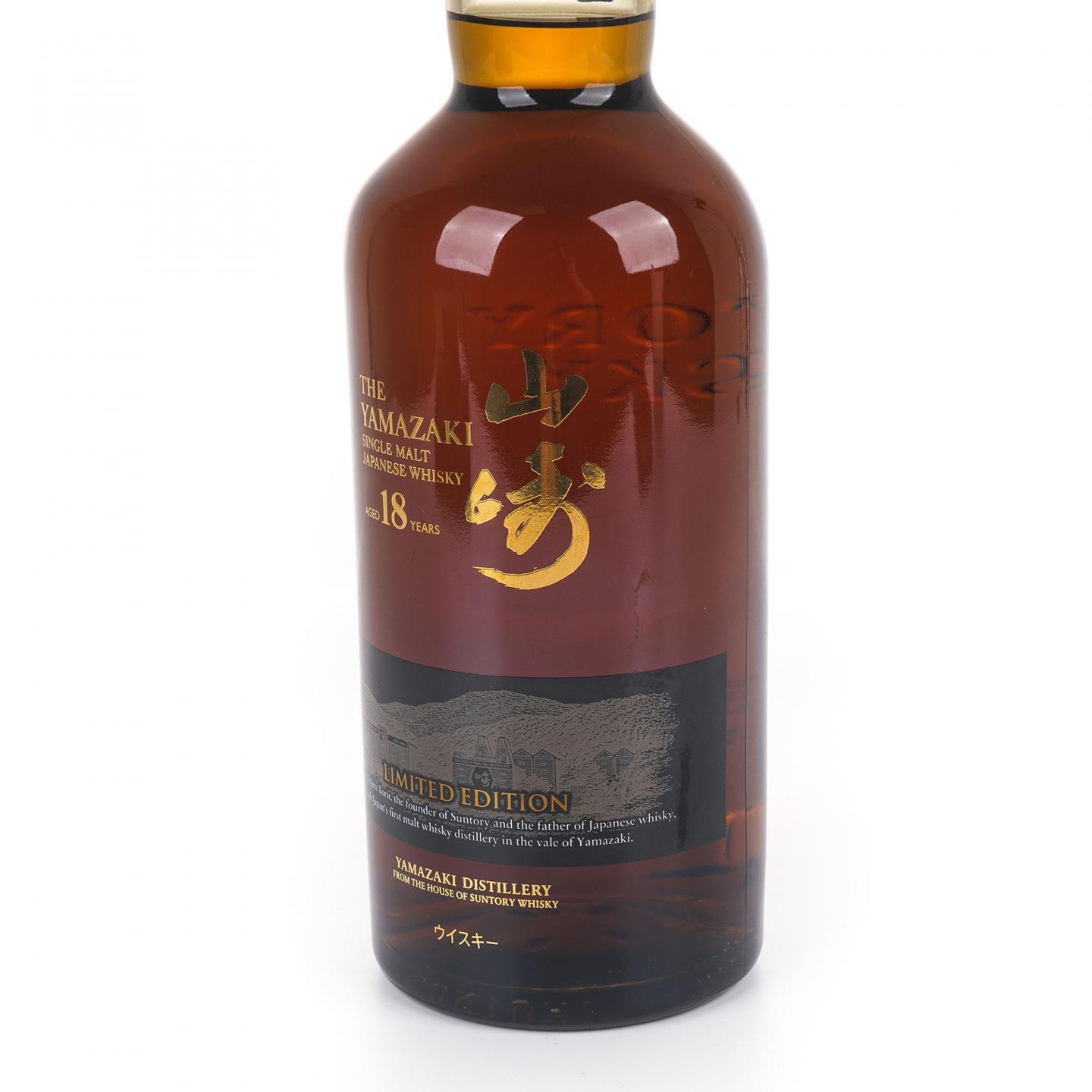 山崎 18年 Limited Edition 限量版 礼盒