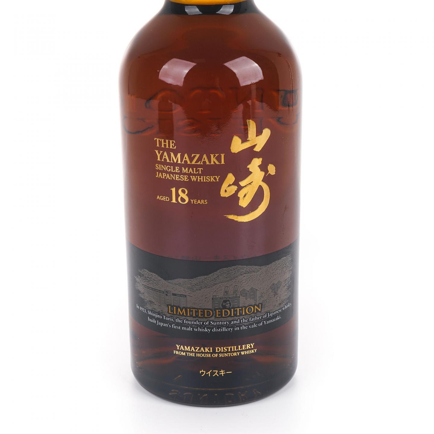 山崎 18年 Limited Edition 限量版 礼盒