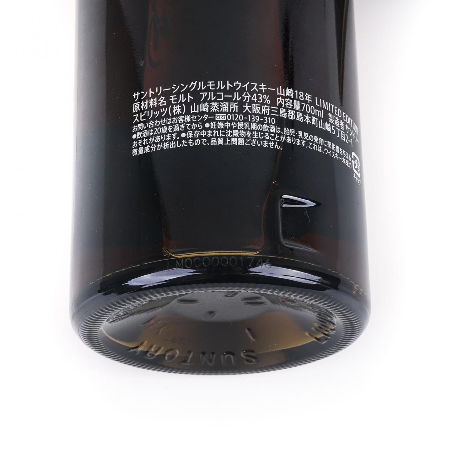 山崎 18年 Limited Edition 限量版 礼盒