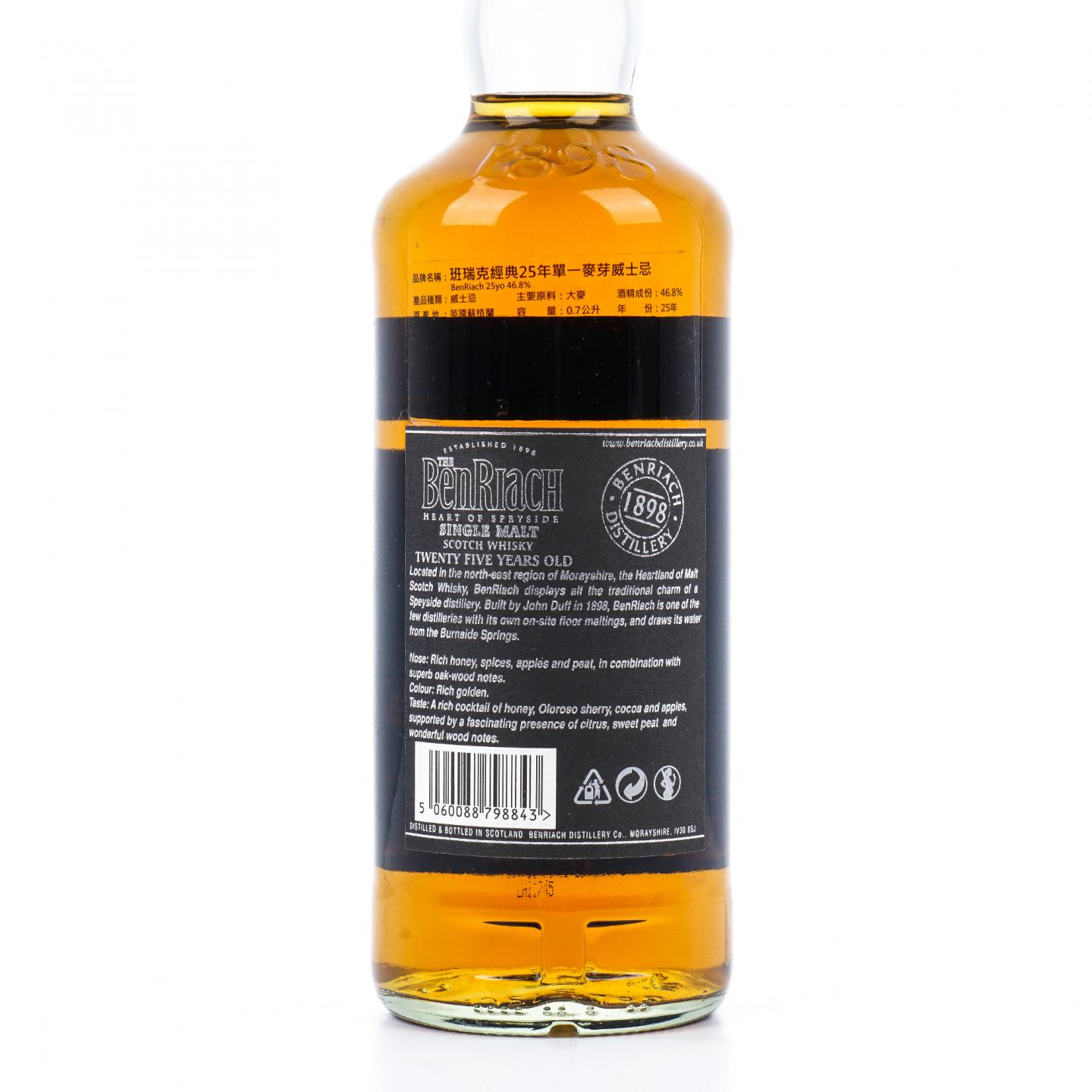 BenRiach 本利亚克 25年 2014 礼盒