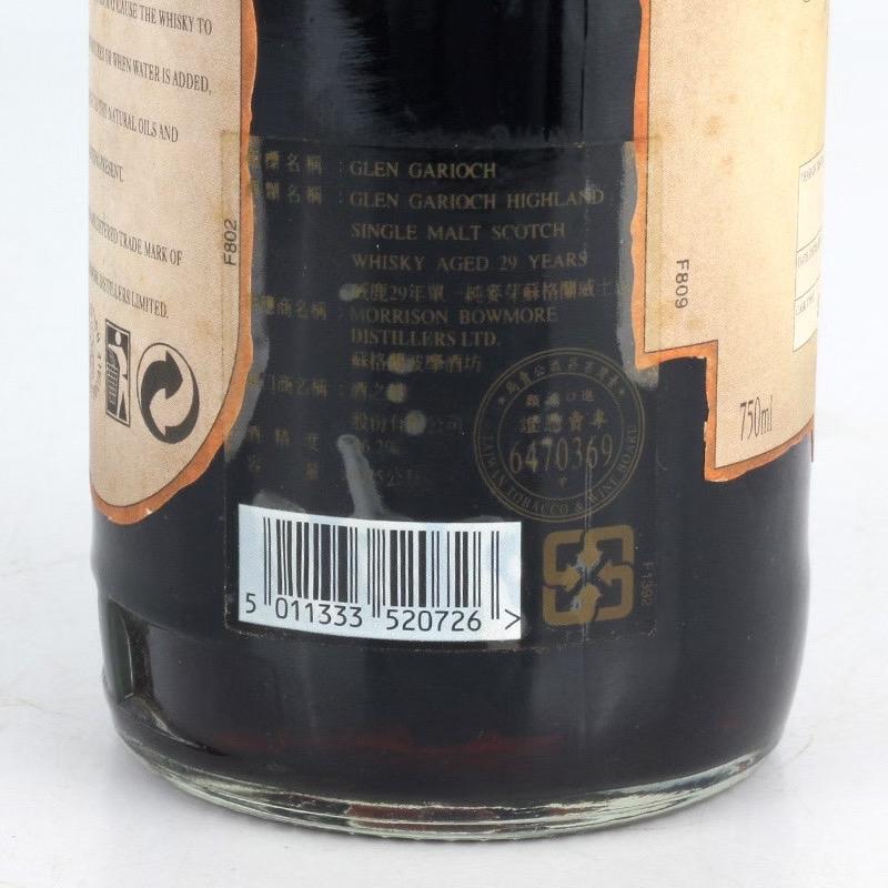Glen Garioch 格兰盖瑞29年1968桶号 #616 750ml