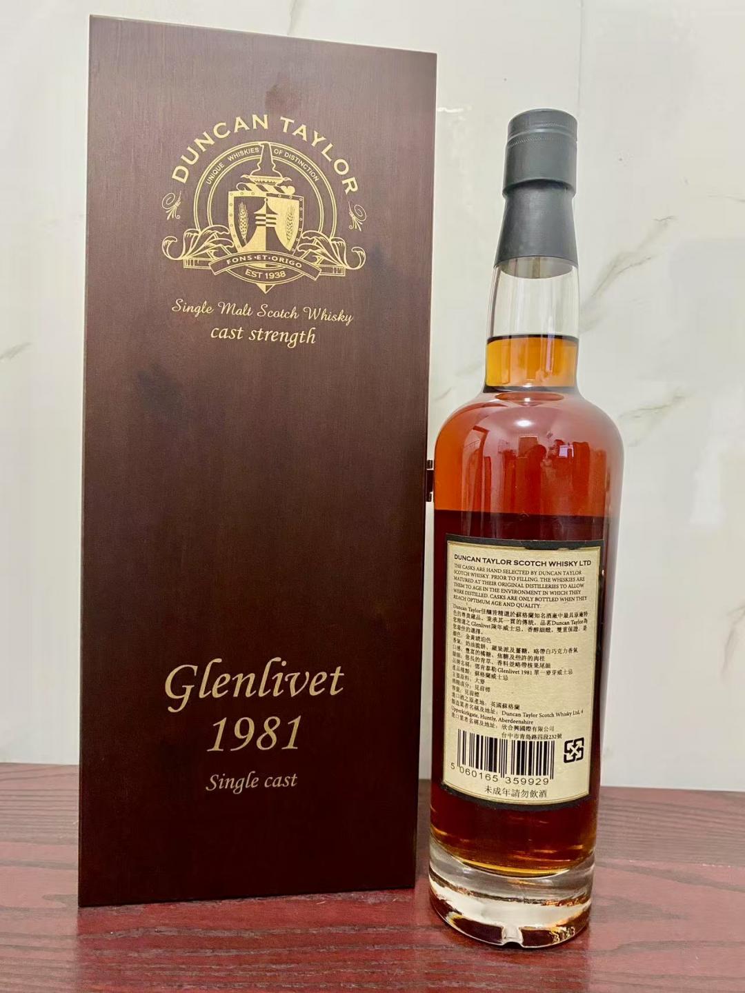 1981年格兰利威30年单一麦芽威士忌46.4度700ml
