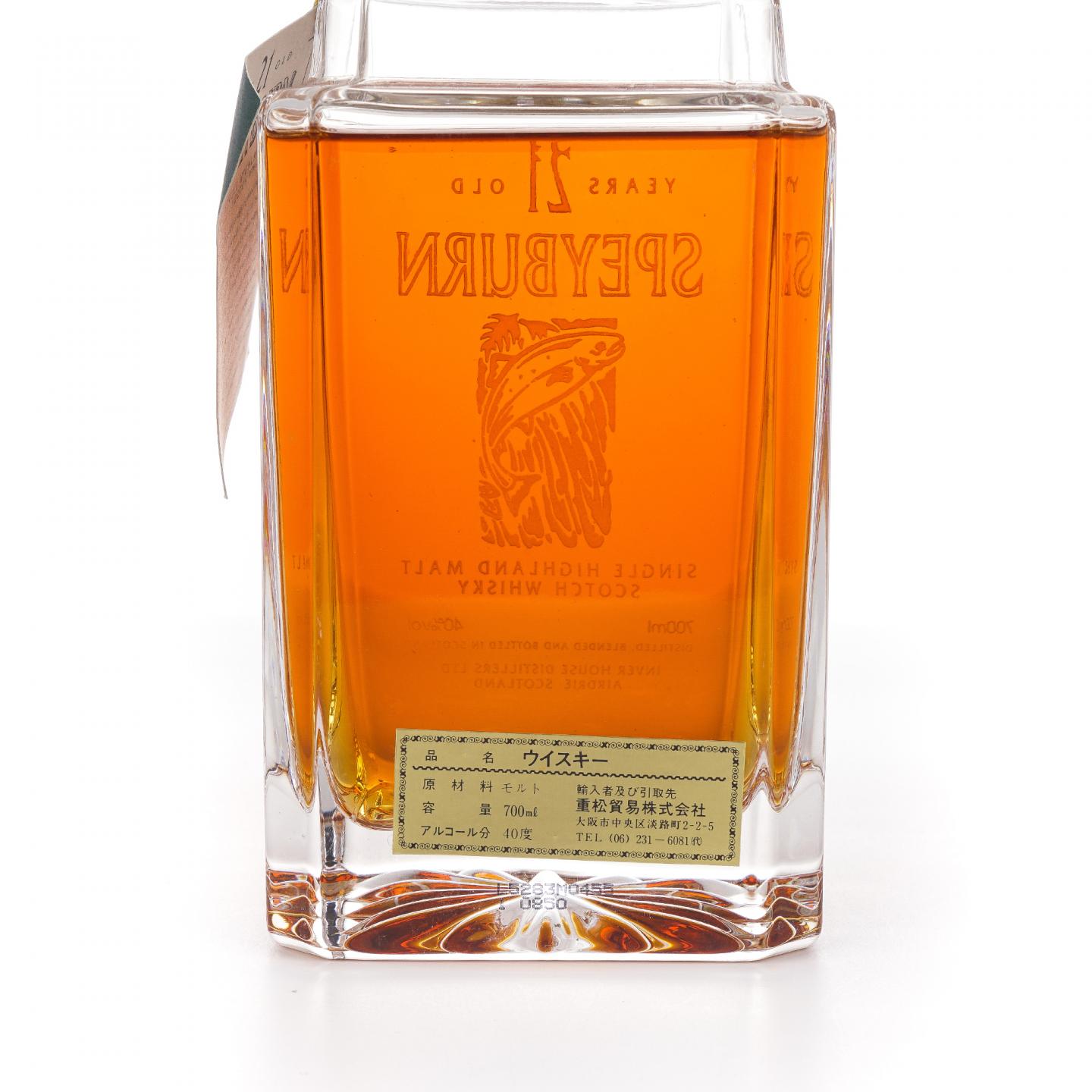 Speyburn 盛贝本 21年 Inver House