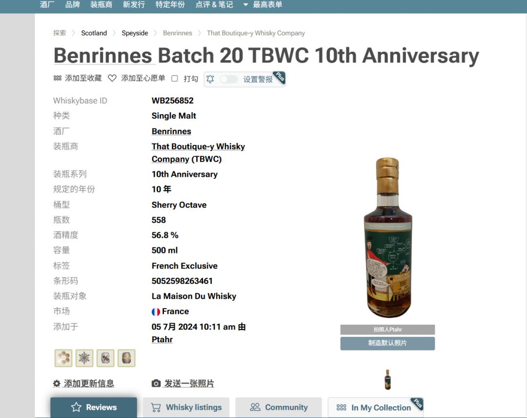 本利林10年,漫画标10周年纪念款,WB高分,lmdw装瓶