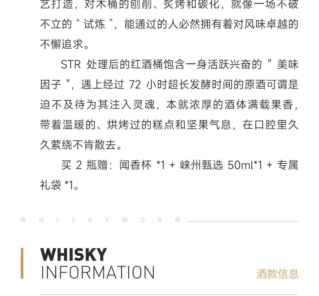 【买2赠3】LaiZhou 崃州STR红酒桶2瓶装单一麦芽威士忌