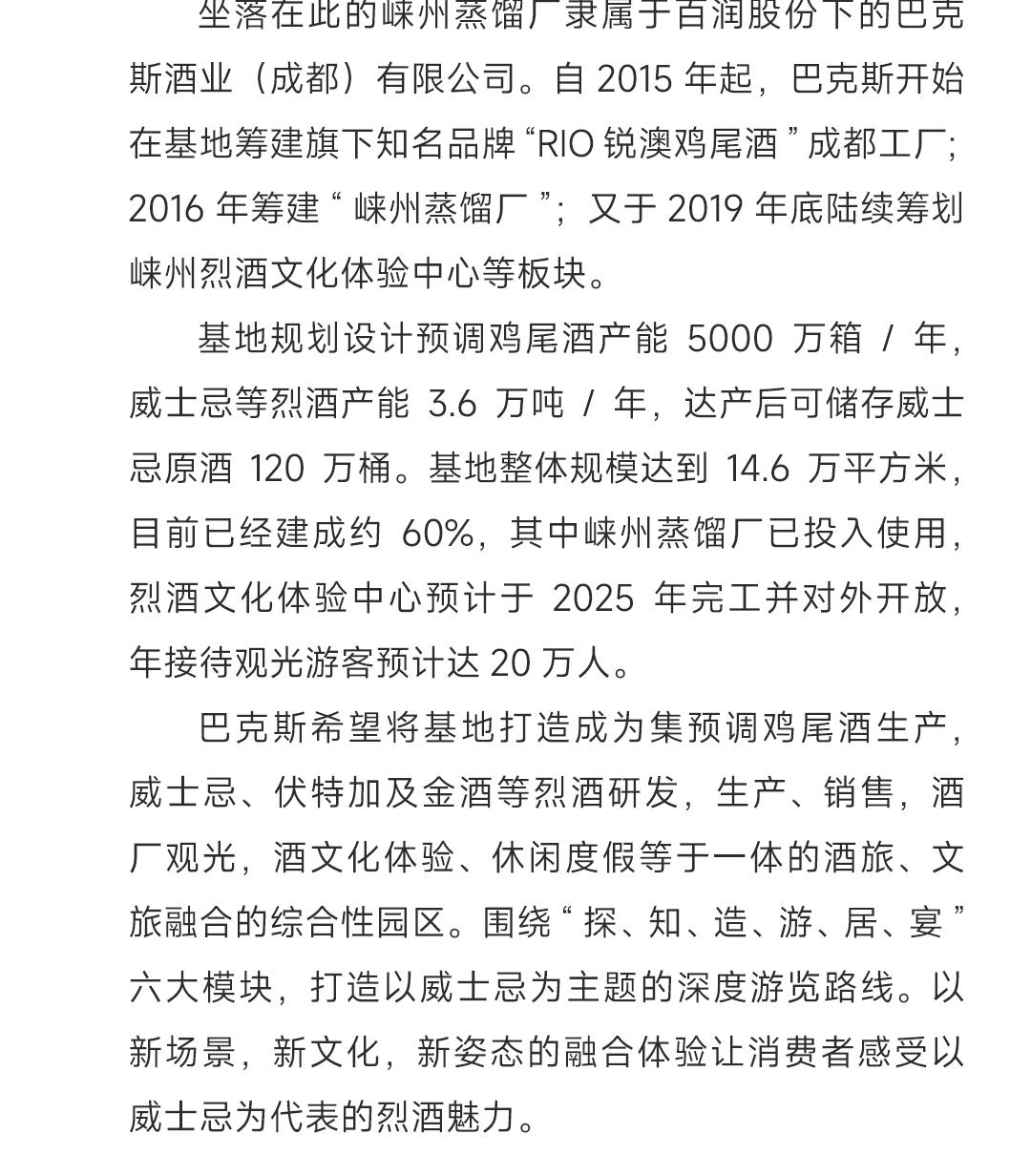 【买2赠3】LaiZhou 崃州STR红酒桶2瓶装单一麦芽威士忌