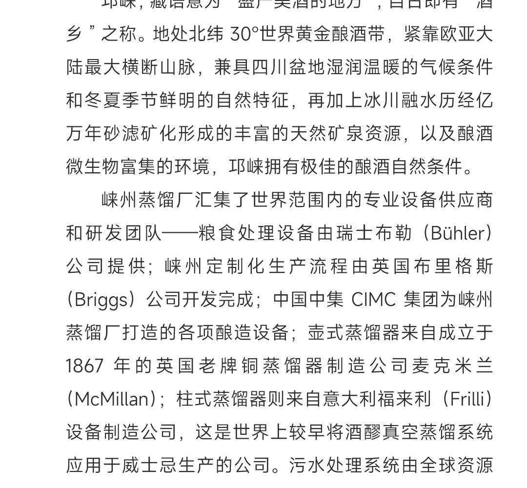 【买2赠3】LaiZhou 崃州Fino菲诺雪莉桶2瓶装单一麦芽威士忌