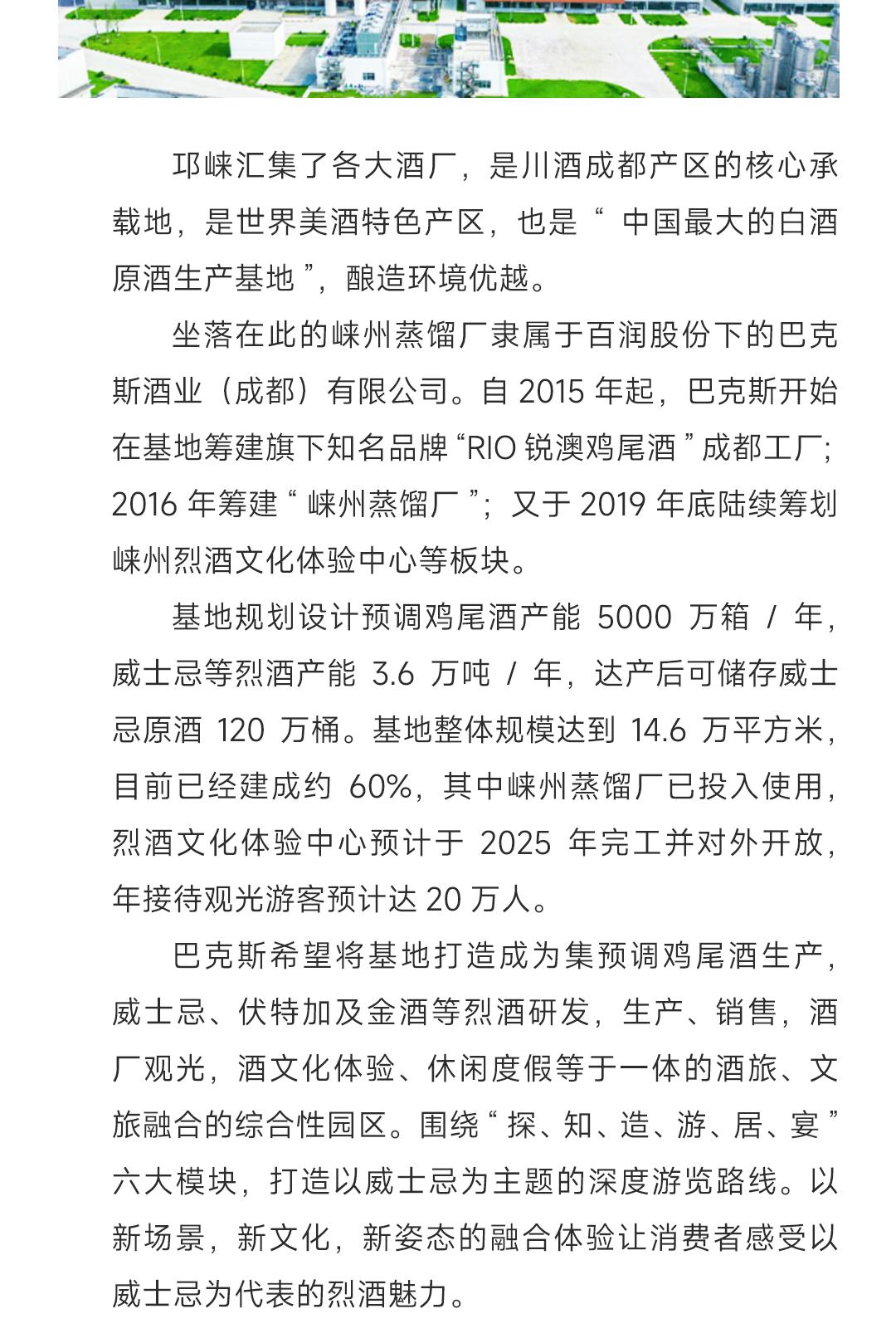 【买2赠3】LaiZhou 崃州Fino菲诺雪莉桶2瓶装单一麦芽威士忌
