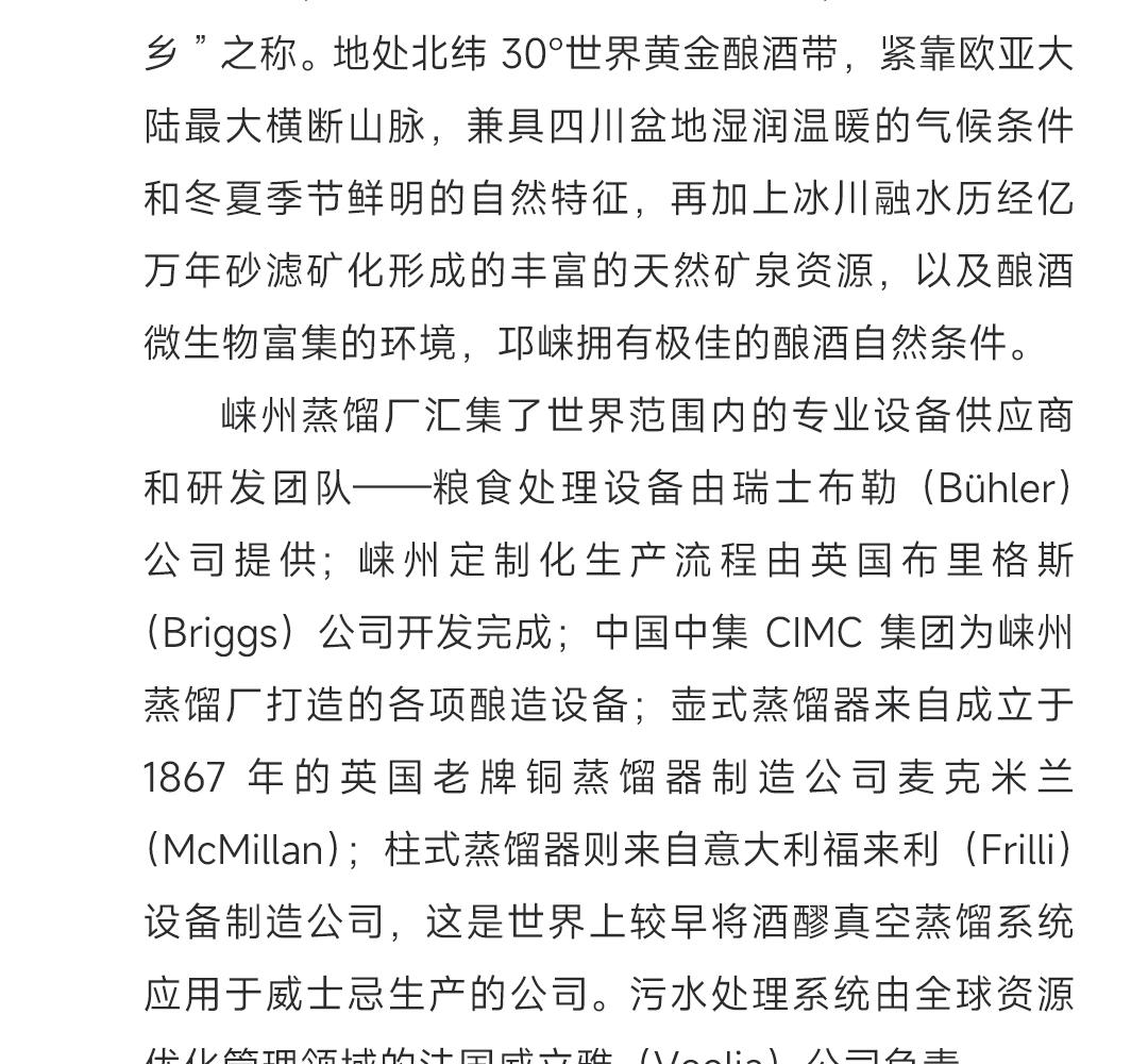 【买2赠3】LaiZhou 崃州泥煤波本2瓶装单一麦芽威士忌