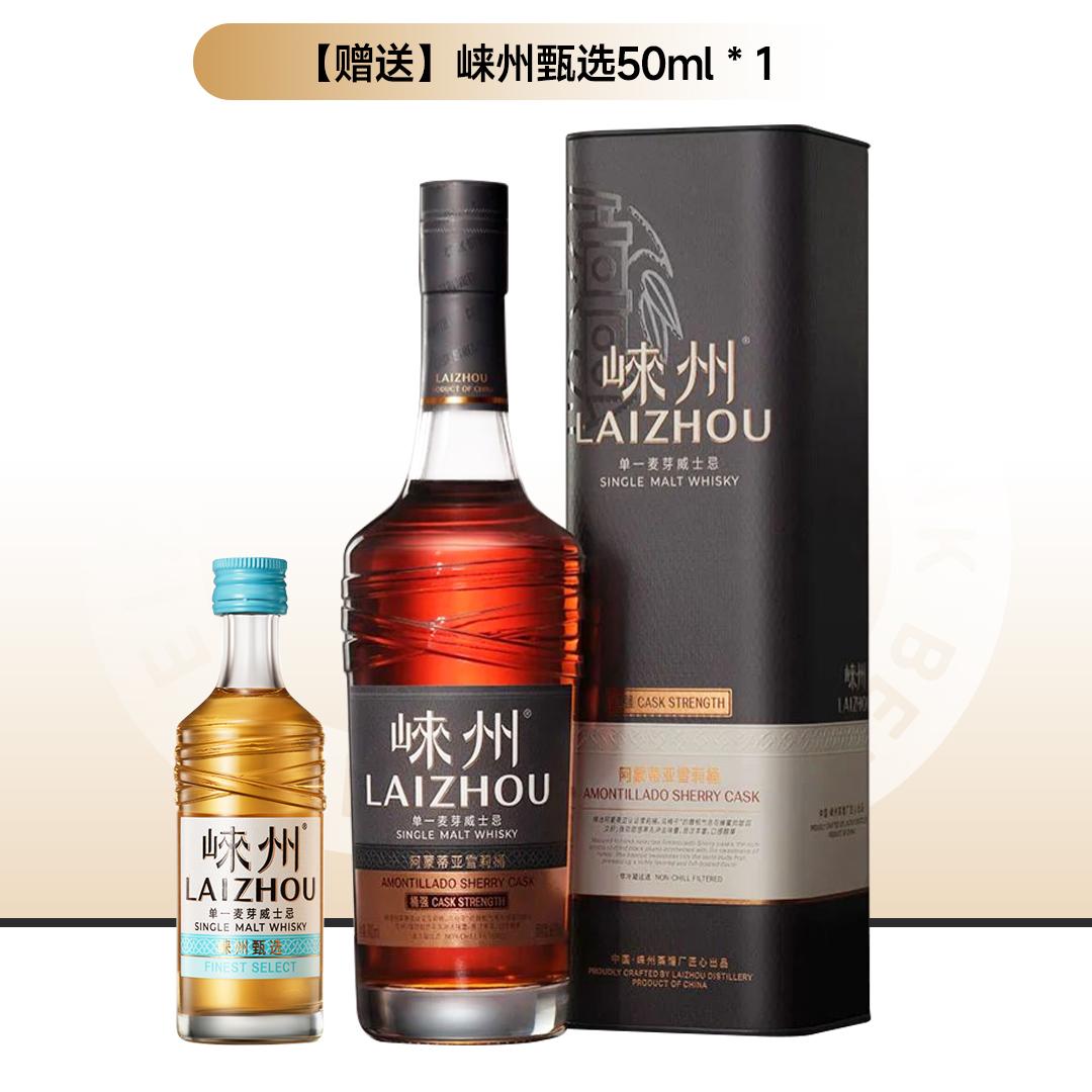 【强劲甜感】LaiZhou 崃州阿蒙蒂亚雪莉桶单一麦芽威士忌