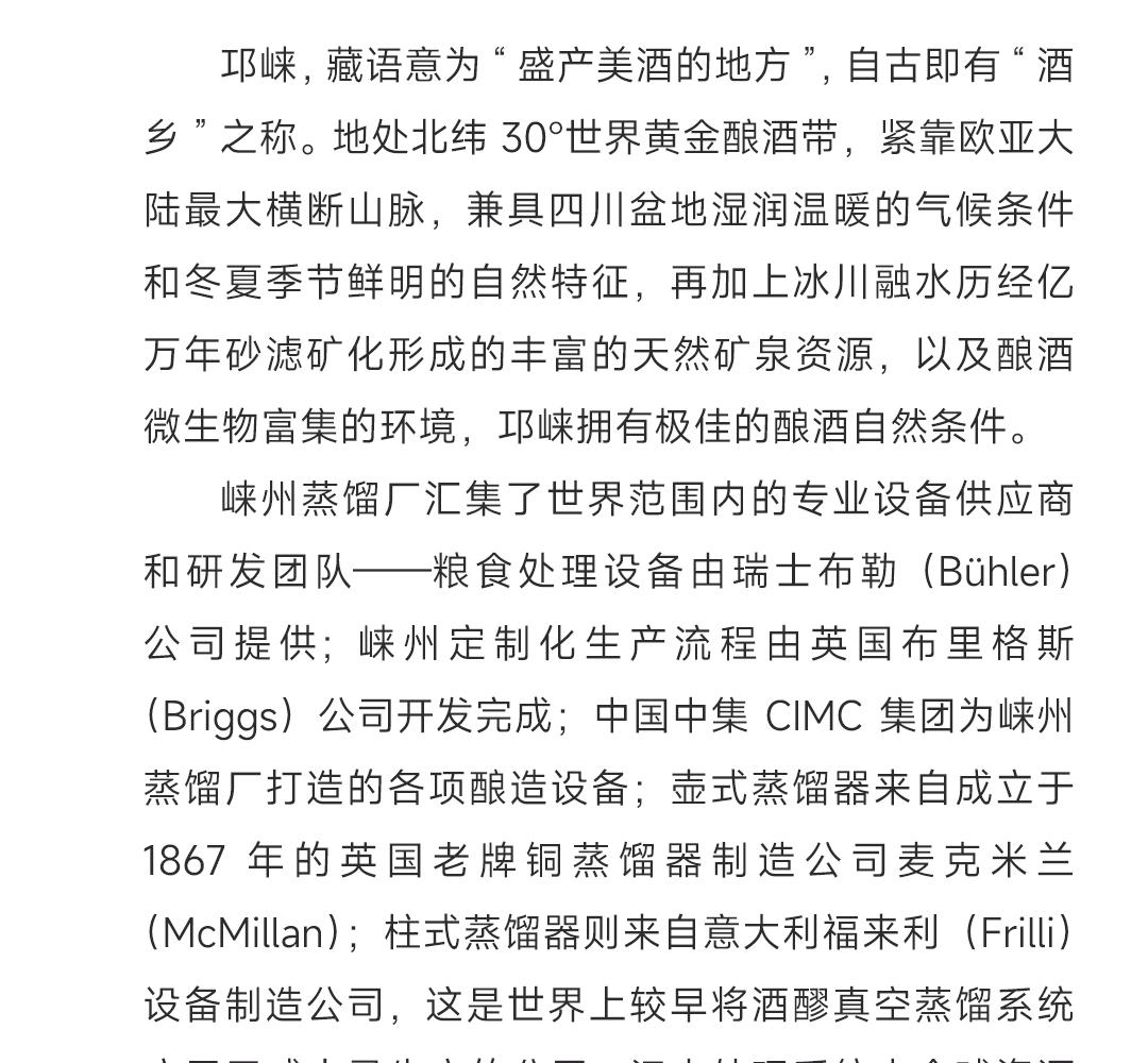 【买2赠3】LaiZhou 崃州阿蒙蒂亚雪莉桶2瓶装单一麦芽威士忌