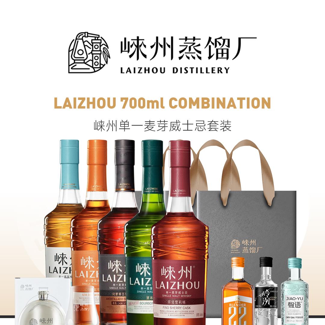 【买5赠8】Lai Zhou 崃州单一麦芽威士忌全系列组合套装