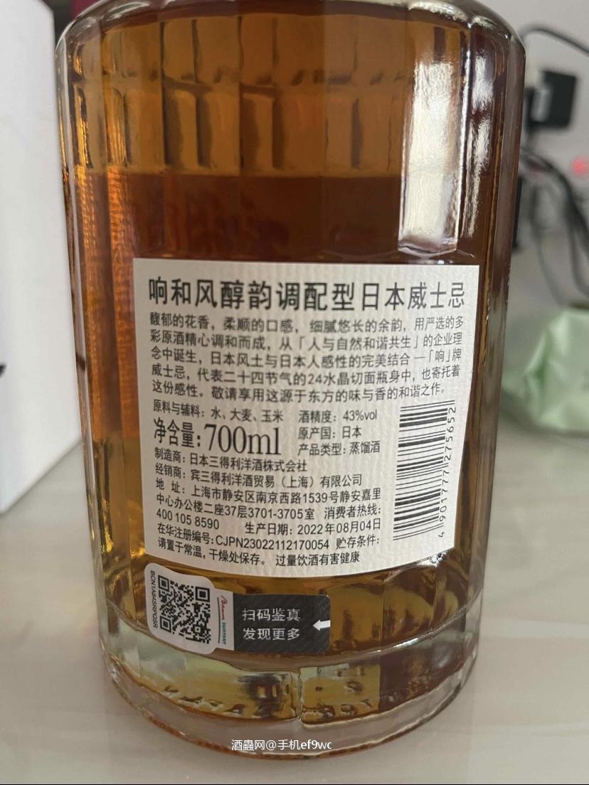响和风醇韵【国行带防伪二维码】