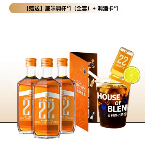 【买3赠2】Blender 3瓶装50ml百利得22单一调和威士忌
