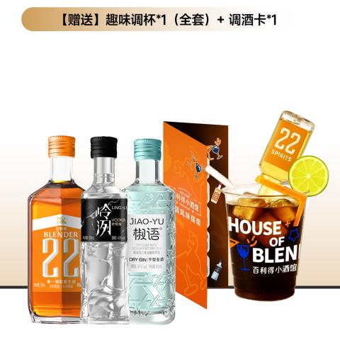 【调酒套装】Lai Zhou 崃州烈酒50ml调酒套装