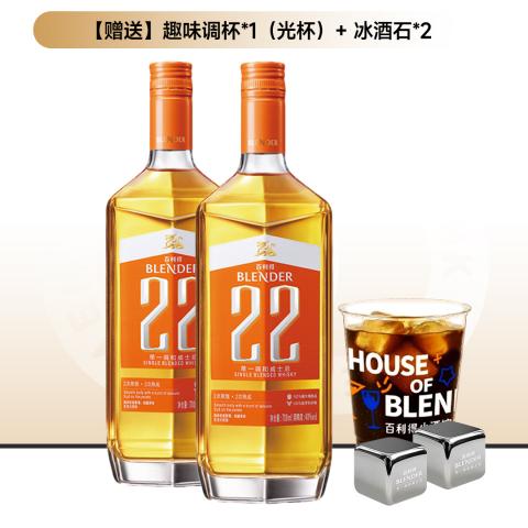 【买2赠3】Blender 2瓶装700ml百利得22单一调和威士忌