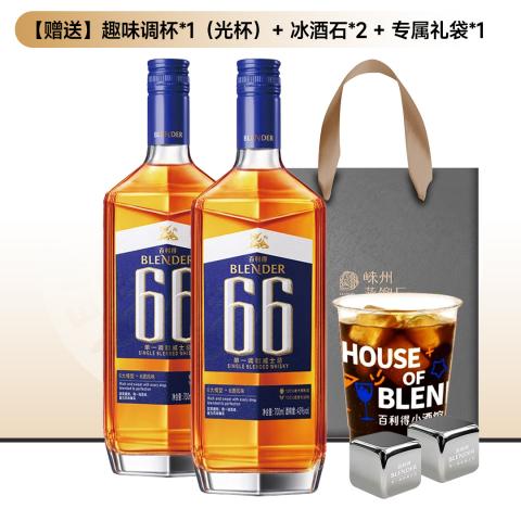 【买2赠4】Blender 2瓶装700ml百利得66单一调和威士忌