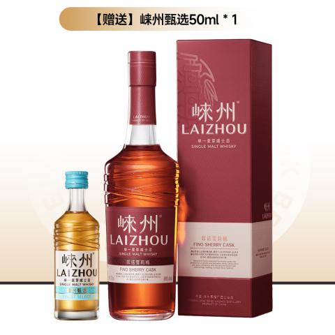 【盐津话梅】LaiZhou 崃州Fino菲诺雪莉桶单一麦芽威士忌