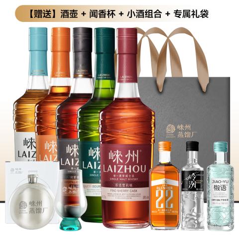 【买5赠8】Lai Zhou 崃州单一麦芽威士忌全系列组合套装