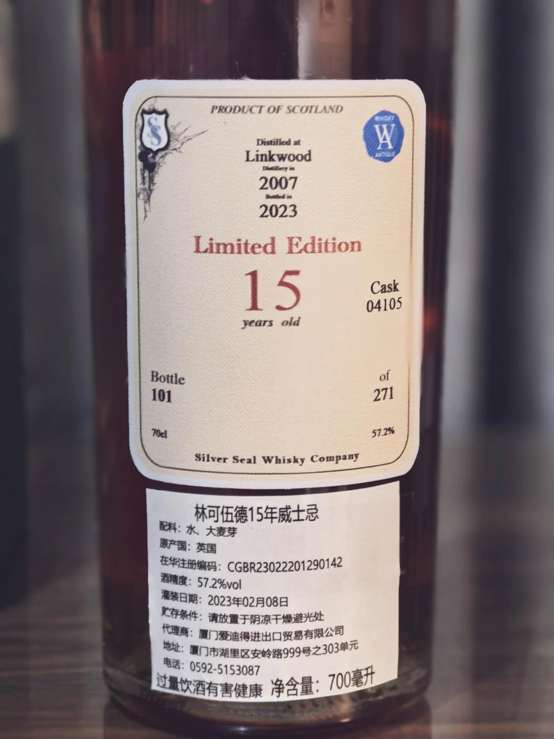 SS·Silver Seal银玺-Linkwood林可伍德15年单桶