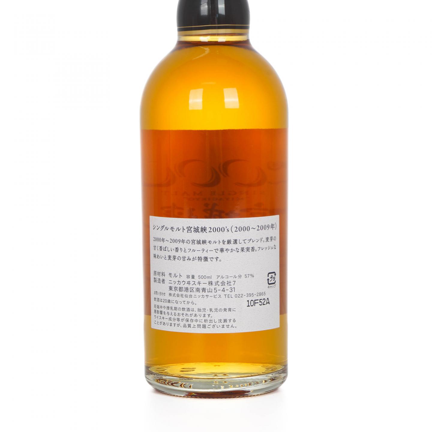 宫城峡 2000’s 2000-2009 500ML